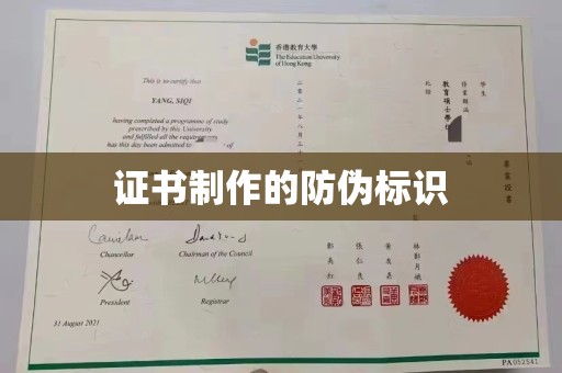 宝应县证书制作的防伪标识