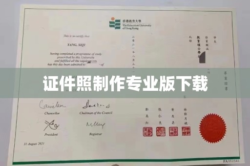 宝应县证件照制作专业版下载