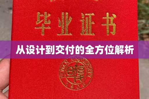 宝应县从设计到交付的全方位解析
